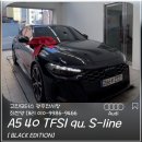 하나카모터스 | 아우디 고진모터스 A5 파마먼트블루 출고 후기