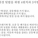 도농순환생명공동체