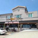 흥부네토종한방순대 | 예천 [흥부네토종한방순대]