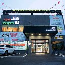 온양유통