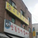 민지산꼼장어껍데기