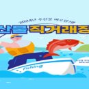 싱싱魚 이미지