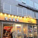 봉명축사 | 봉명동곱창 맛집 진수곱창 후기