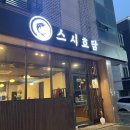 공도3로 | 경기 안성시 공도 방어 맛집 존맛 대방어 내돈내산 찐 후기