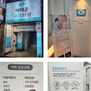 이재준내과의원 네이버블로그