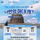 동삼하리항 이미지