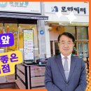 국수나무포항 - 포항시 북구 초곡지구로58번길 38-6 | 국수나무포항
