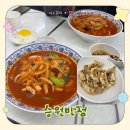 경안천로 | 김짬뽕 유튜버가 극찬한 전국 1등 짬뽕? 평일 3시간 웨이팅 승원반점 솔직 후기
