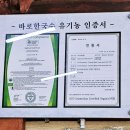 한국농약씨앗 이미지