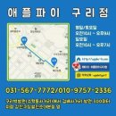 아이폰수리센터남양주호평 네이버블로그