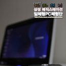 퍼스트클래스 PC 이미지