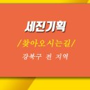 세진기획 이미지