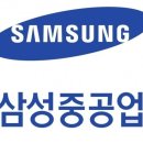 삼성중공업(주) 거제조선소 - 4928 | 삼성중공업(주) 거제조선소