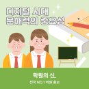 [교육 정보] 디지털 시대에 문해력의 중요성: 문제점과 해결책 이미지