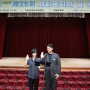 제25회 사회복지의 날 기념행사 투데이안