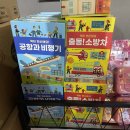 삼십육점오건설 | [대구 이시아 장난감 폐업 할인] 11월 21일부터 크리스마스 선물 득템 가능한가요? 실제 방문 후기