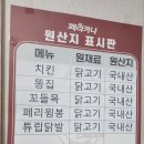 페리카나치킨왜관점 이미지