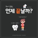 프라임에스치과교정과치과병원 이미지