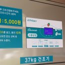 아쿠아워시 이미지