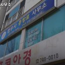 법무사홍창표사무소 - 서초구 동산로 48 | 법무사홍창표사무소