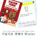 덴탈아트 | 2026 가낳지모 캣페어 Winter 코엑스 펫페어 사전등록 펫박람회 주차