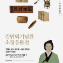 김만덕기념관 이미지