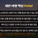 푸른바람여행사
