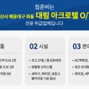 해운대대림아크로텔 이미지