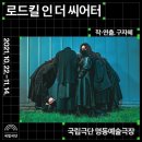 더 씨어터