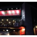 미차오름 - 부평구 경원대로1403번길 38-19 | 미차오름