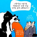 &#39;Netizen 시사만평(時事漫評)떡메&#39; &#39;2025. 06. 21&#39;(토) 이미지