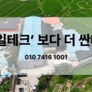 제일테크 이미지