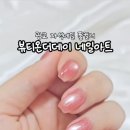 네일더데이