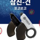 삼진무선 이미지