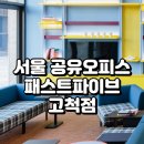 아이워크 라운지