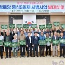 독자경로당 이미지