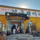 걸구쟁이네 - 송파구 | 걸구쟁이네
