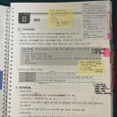 2026 경기 합격수기 (국악전공 교직이수 삼수 1차 +8.33, 2차 +2.04) 이미지