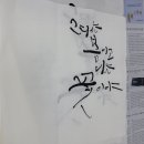 캘리그라피 (공도도서관) 이미지