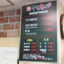 무한통구이 이미지