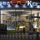 케이글라스안경원 가수원점 이미지
