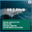 문산장례식장