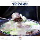 순대국밥 이미지