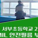 서부차유리