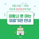 사천성모의원 이미지