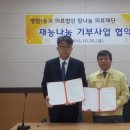 의료법인 나눔 의료재단 이미지