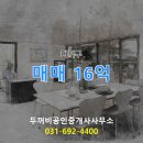 두꺼비공인중개사사무소 이미지