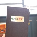 탄천한우 이미지