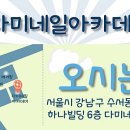 다미네일 - 창원시 진해구 남영로 41 | 다미네일