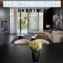 MARINE K POOL VILLA | [나트랑] 빌라 르 코라이, 그란 멜리아 호텔 (Lush Villa 1 Bedroom With Pool) 숙박후기